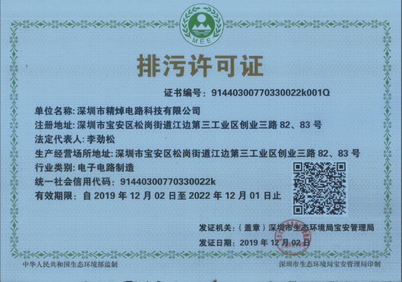 許可證.jpg